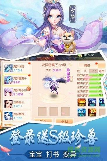 桃源仙境vivo版截图