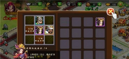 举世三国截图