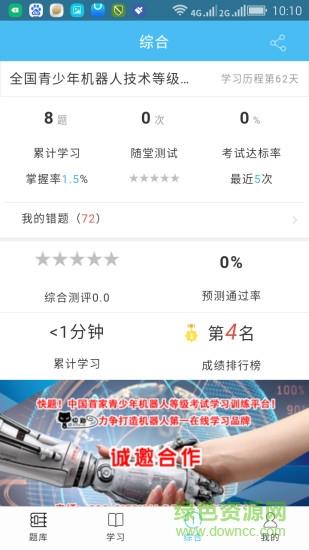 快题