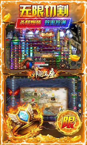 传奇单机新版本截图