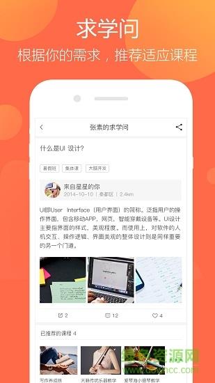 淘仕教育