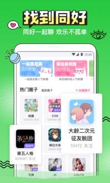 半次元免费版截图