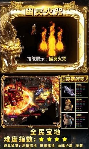 狂暴传奇截图