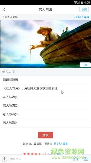 江西学习通
