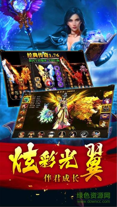 合击版传奇王者截图