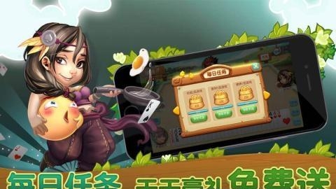 同城游打拱