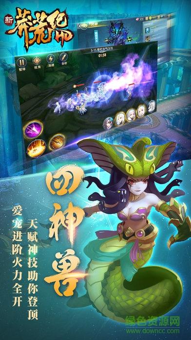 新莽荒纪OL手游果盘版截图