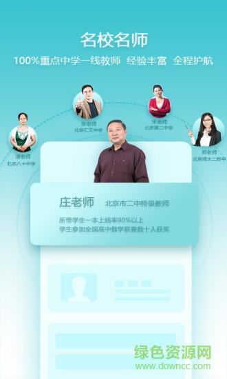 德智初中化学