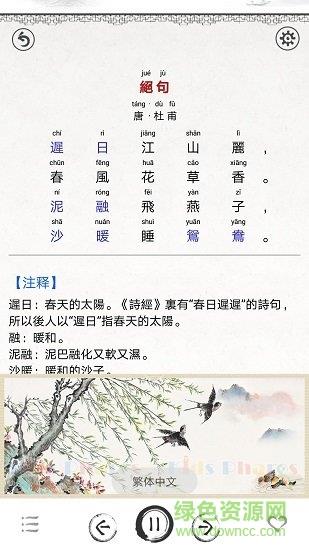 儿童唐诗大全