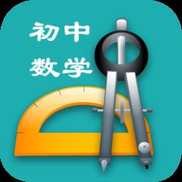 中考数学知识宝典