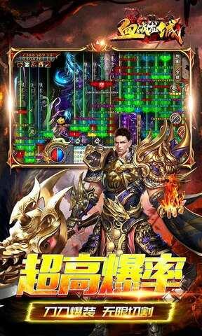 单机传奇无需联网截图
