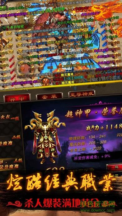 热血龙城手游华为版