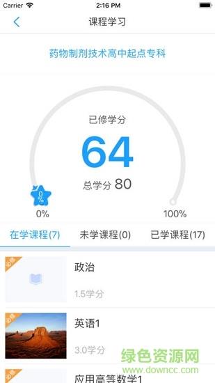 湖大成教