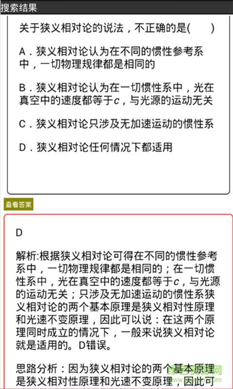 暑假作业题库
