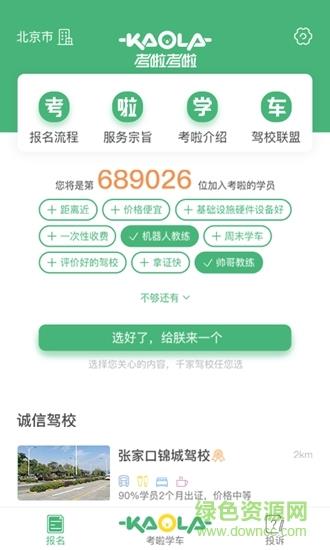 考啦考啦联盟
