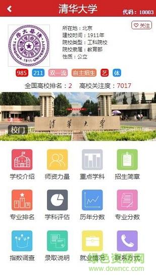 升学大师