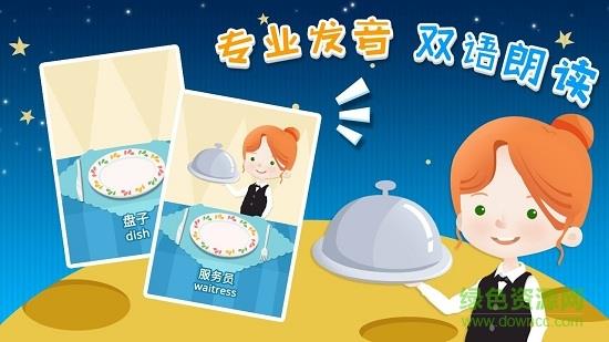 翻翻翻学职业