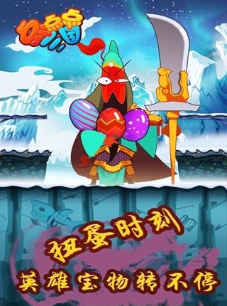 三国点点将