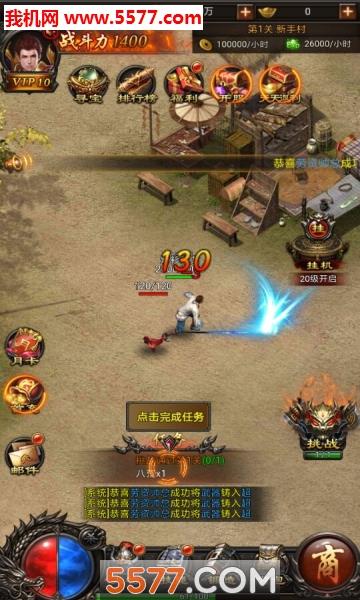 散人传奇最新版