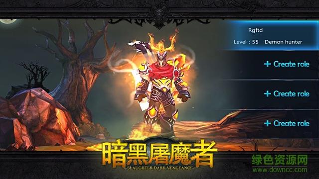 暗黑屠魔者手游果盘版截图