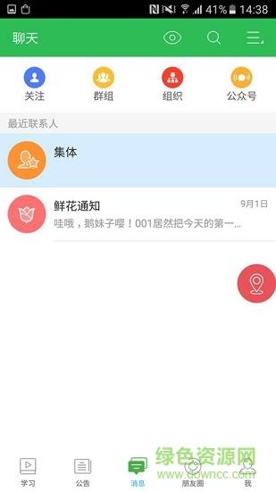 智农教育