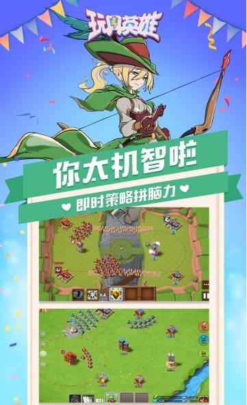 玩具英雄