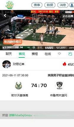 五楼直播(nba)最新版