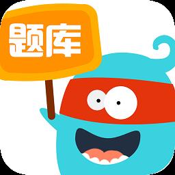 暑假作业题库
