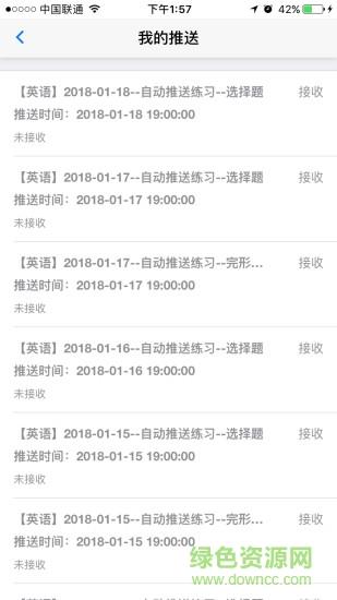 新花生学生端