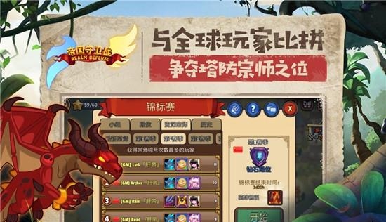 帝国守卫战