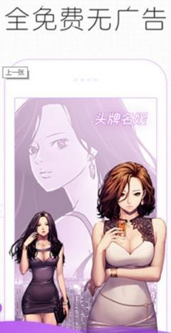 43321漫画美丽新世界截图