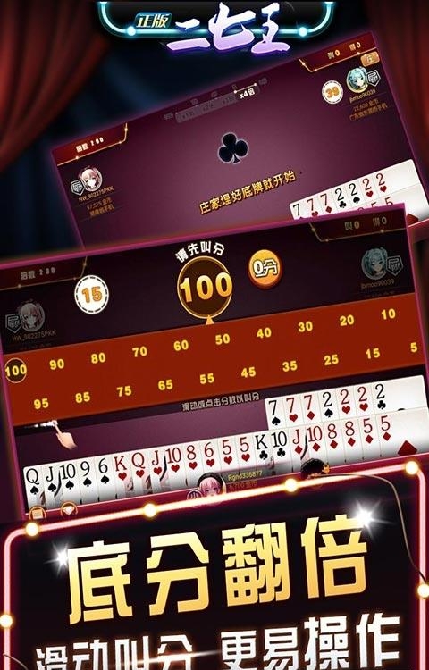 微壳二七王