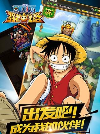 航海王强者之路360版
