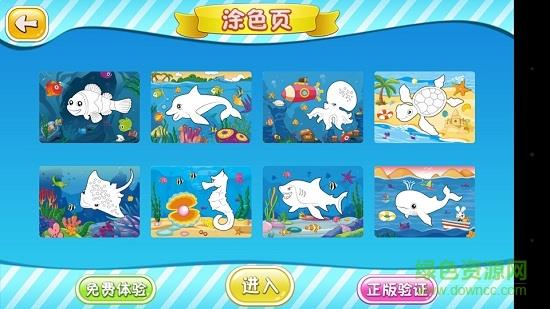 棒棒涂色