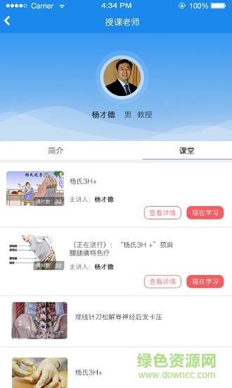 先生开讲