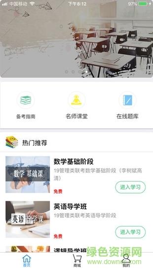 近课
