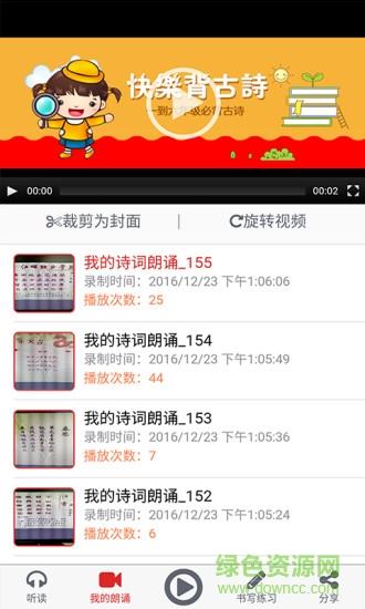小学诗词朗诵