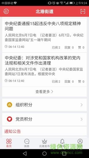 红港云