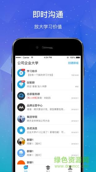 云学企业版