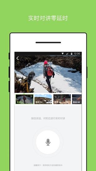 Sioeye直播相机截图