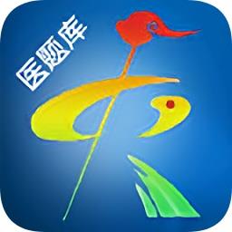 康复医学题库