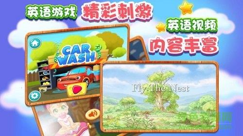 微灵果少儿童英语学习