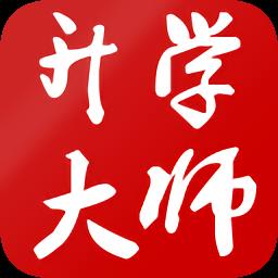 升学大师