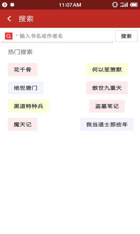 笔趣阁免费小说截图