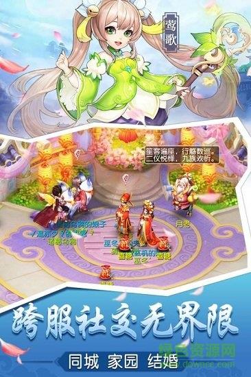 桃源仙境vivo版截图