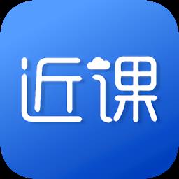 近课