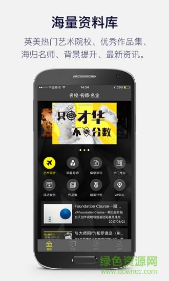 VA艺术留学