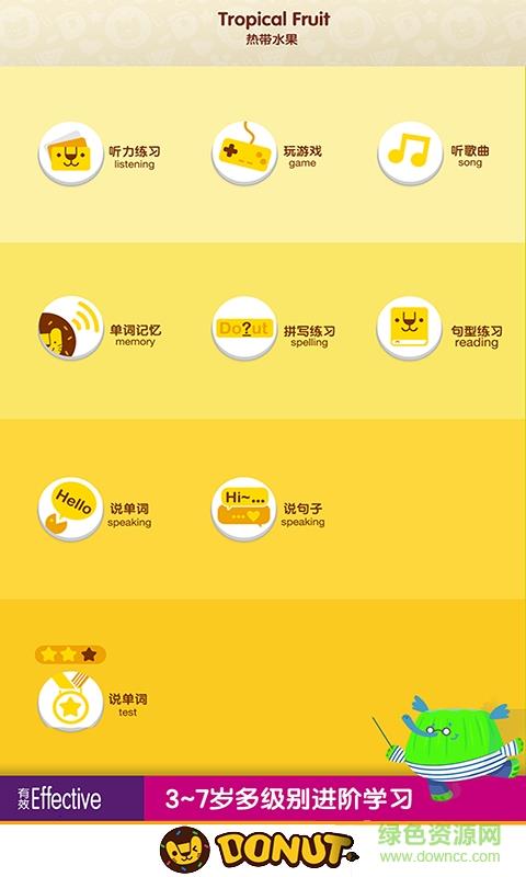 多纳学英语hd