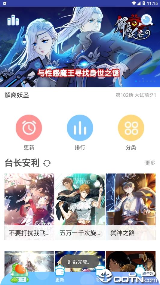 新苑漫画截图