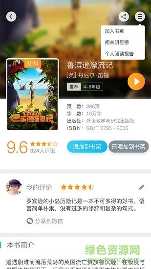青榄读到